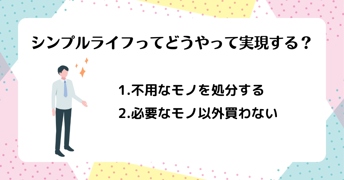 ブログ用画像（記事内使用）#4‐3